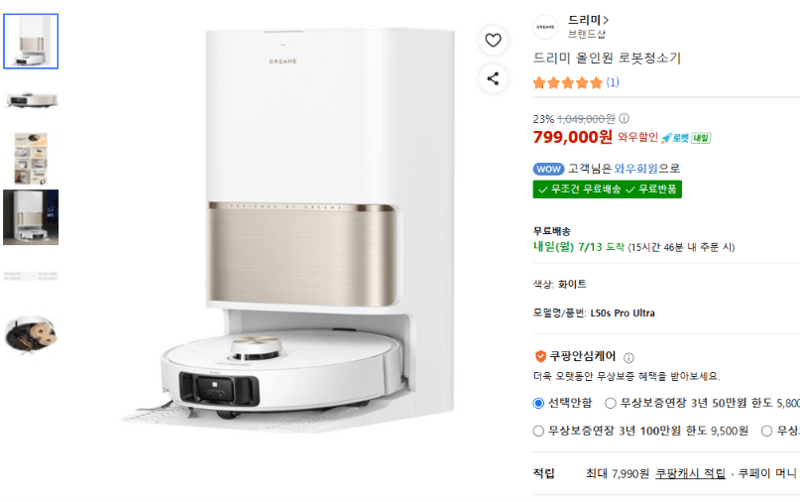 드리미 L50s Pro Ultra 로봇청소기