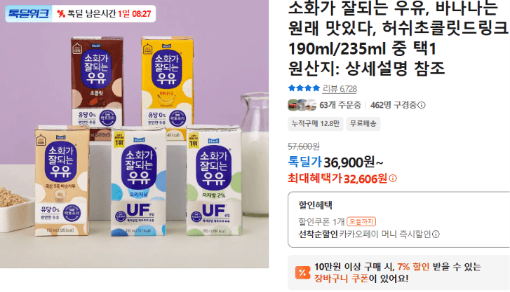 허쉬 초콜릿드링크