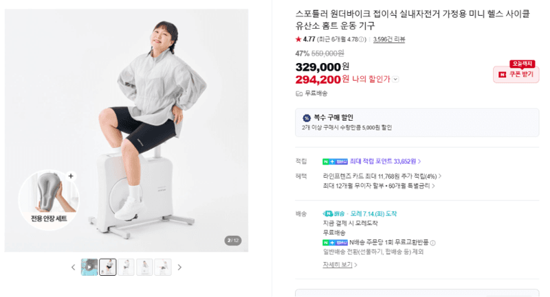 스포틀러 원더바이크 실내자전거