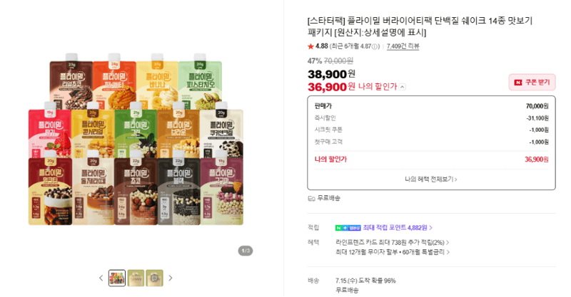 플라이밀 버라이어티팩 14종