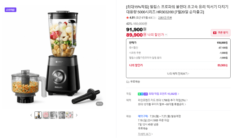 필립스 프로파워 블렌더 5000시리즈