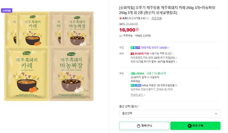오뚜기 제주흑돼지 카레 250g×3
