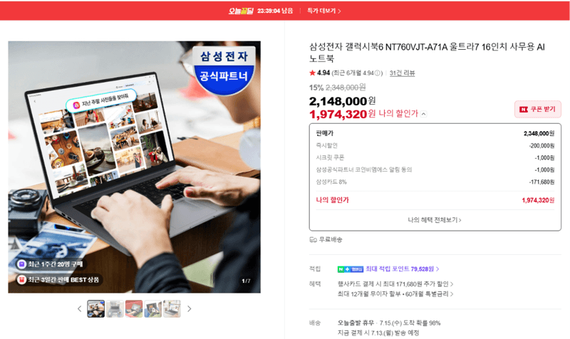 삼성 갤럭시북6 NT760VJT-A71A