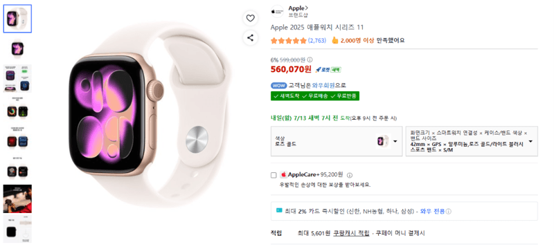 Apple 애플워치 시리즈 11 42mm