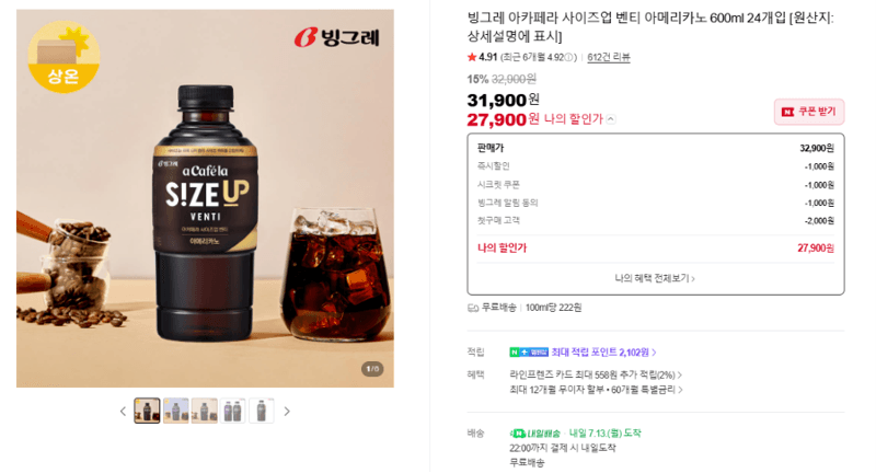 빙그레 아카페라 벤티 아메리카노 24캔