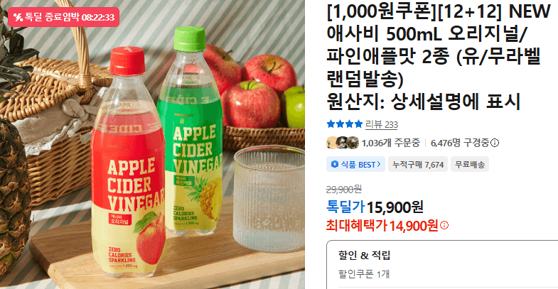 애사비 500mL 24개