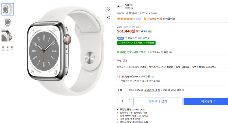 Apple 애플워치 8 45mm