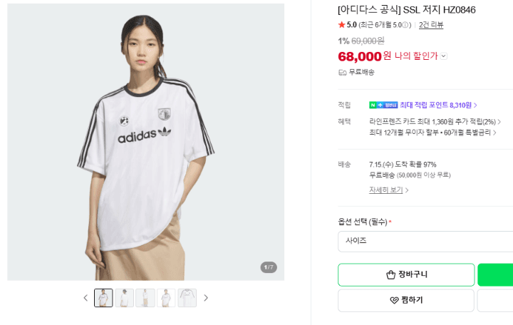 아디다스 SSL 저지