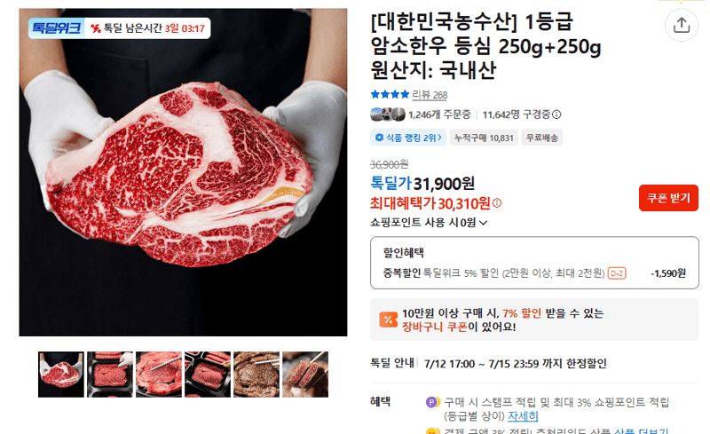 1등급 암소한우 등심 500g