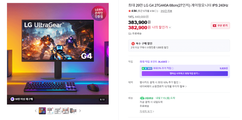 LG G4 27G440A 27인치 240Hz