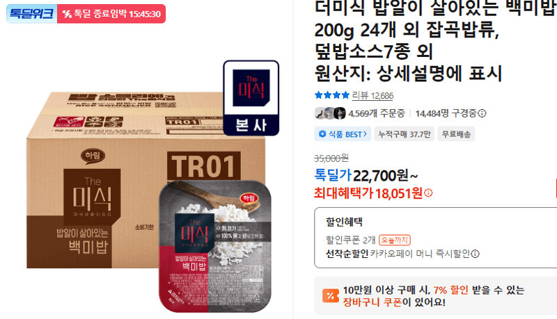 더미식 백미밥 200g 24개 외