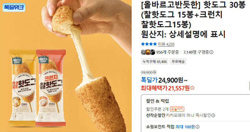 올반 핫도그 30봉