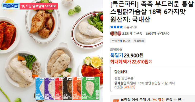 득근파티 스팀닭가슴살 18팩