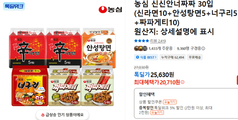 농심 신신안너짜짜 30입