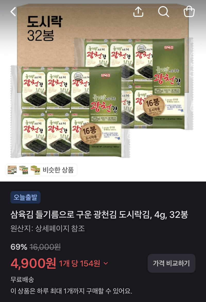 삼육김 광천김 도시락김 32봉