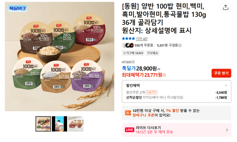 동원 양반 100밥 36개