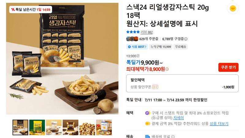 스낵24 리얼생감자스틱 18팩