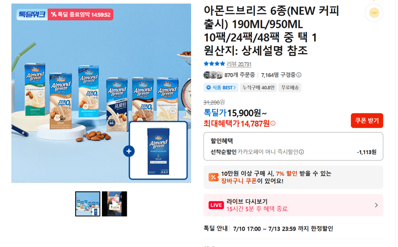 아몬드브리즈 아몬드밀크