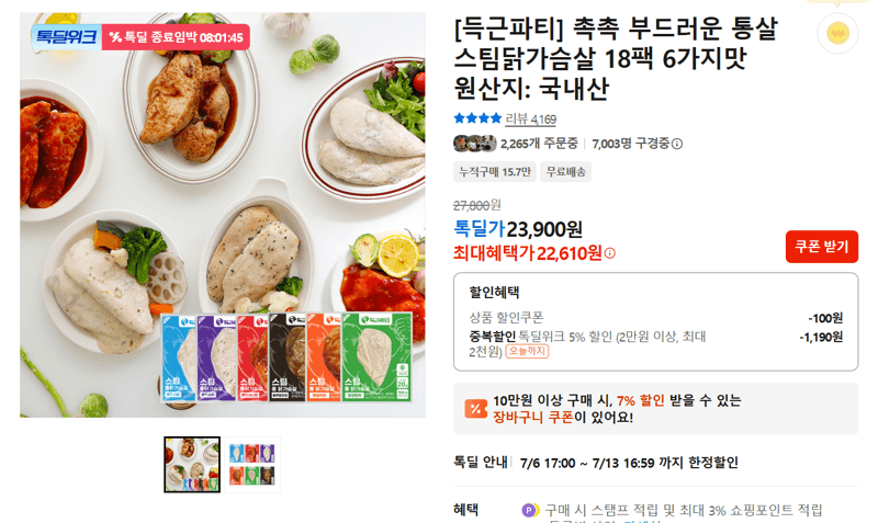 득근파티 스팀닭가슴살 18팩