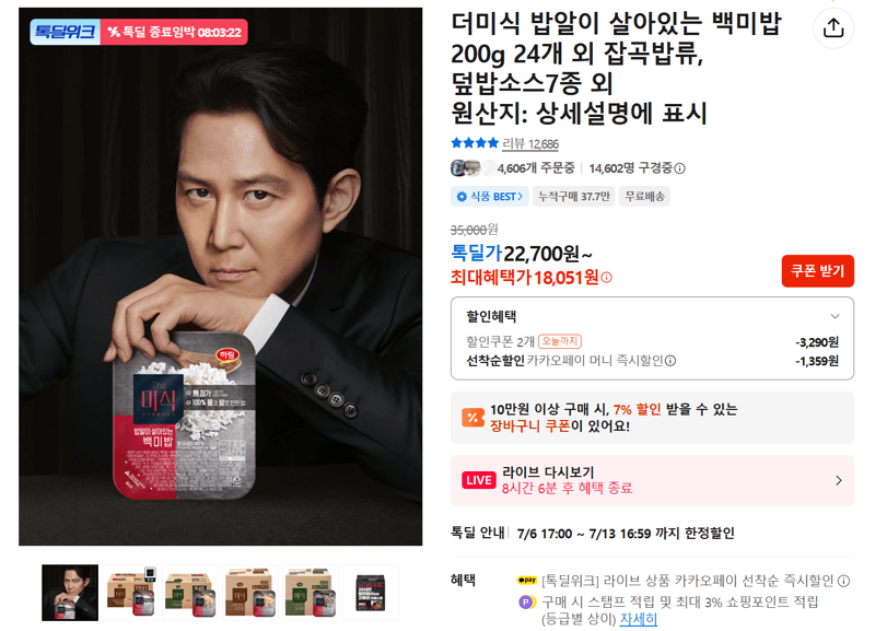 더미식 백미밥 200g 24개 외