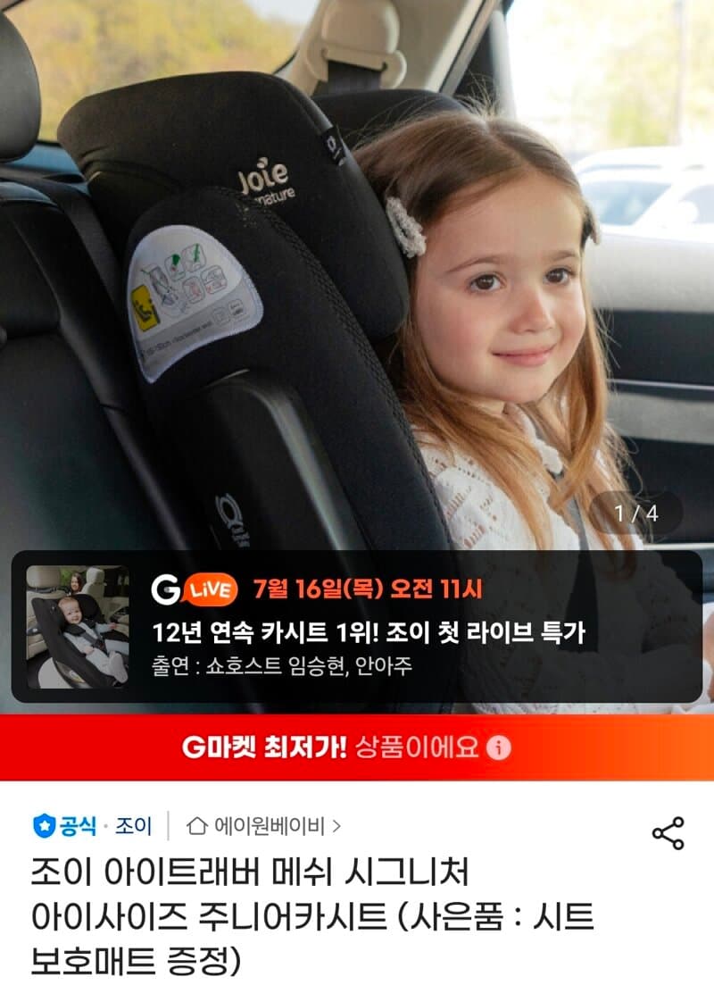 리안 조이 아이트래버 시그니처