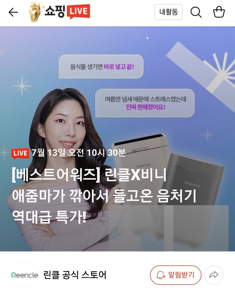 린클 프라임S 음식물처리기