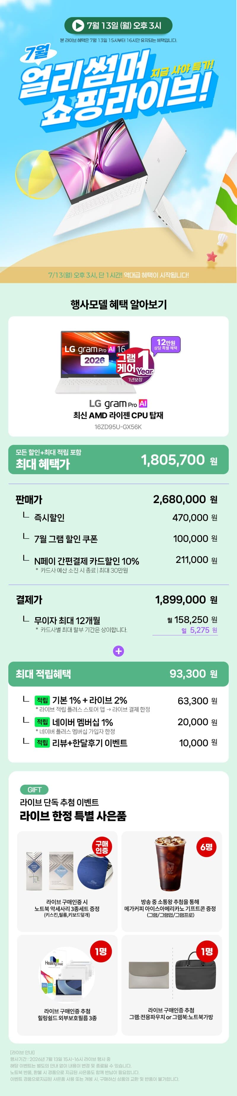 LG 그램 16ZD95U-GX56K
