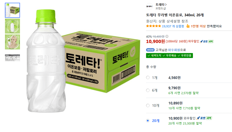 토레타 무라벨 340ml 20개