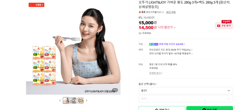 오ưu기 LIGHT&JOY 황도+백도 6개