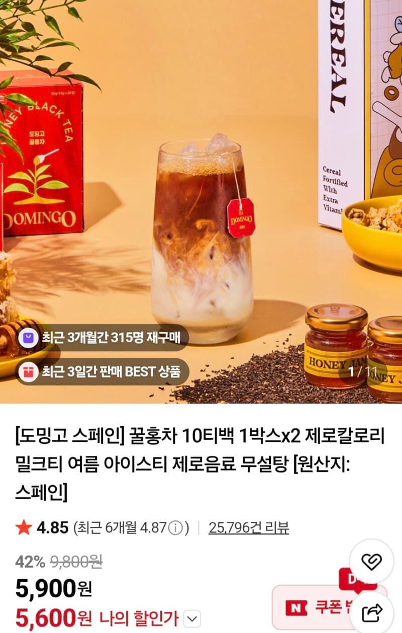 도밍고 꿀홍차 20티백