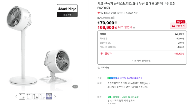 샤크 플렉스브리즈 FA200KR