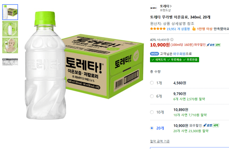 토레타 무라벨 이온음료 340ml