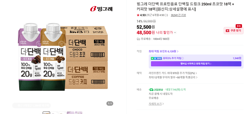 빙그레 더단백 프로틴음료 36팩