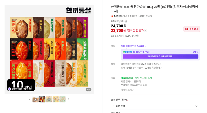 한끼통살 소스 닭가슴살 100g