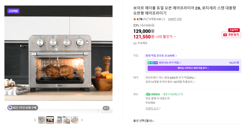 보아르 에이블 듀얼 오븐 에어프라이어