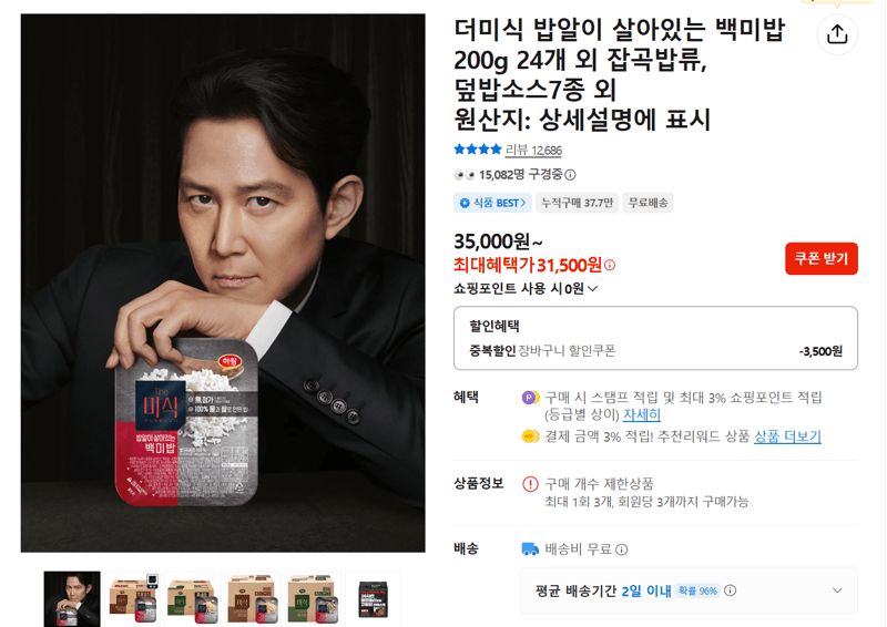더미식 백미밥 200g 24개