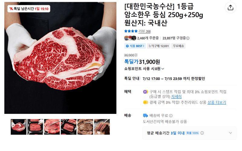 1등급 암소한우 등심 500g