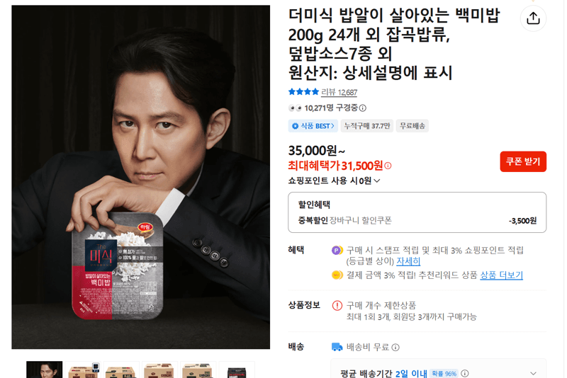 더미식 백미밥 200g 24개