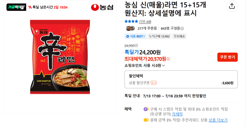 농심 신라면 30개