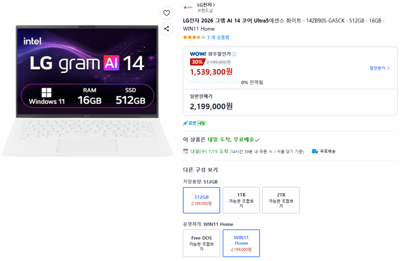 LG 그램 14ZB90S