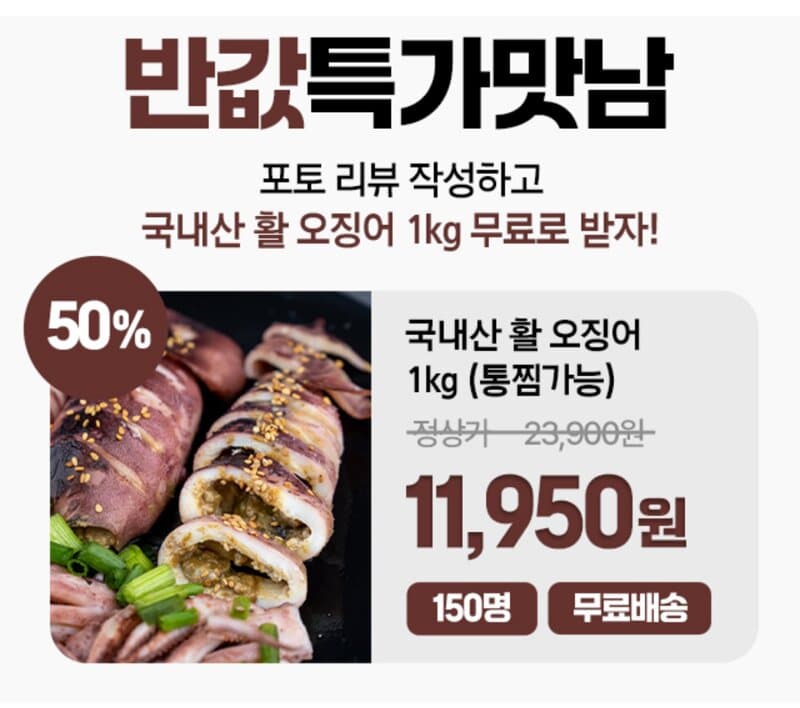 국내산 활오징어 1kg