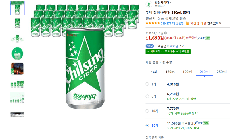 롯데 칠성사이다 30캔