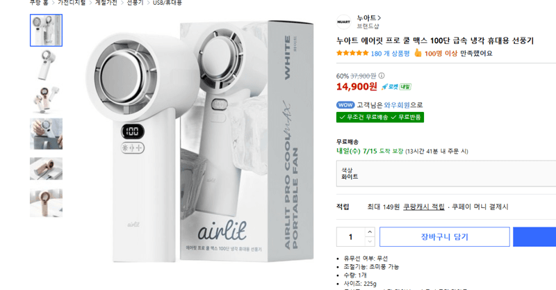 누아트 에어릿 프로 쿨 맥스