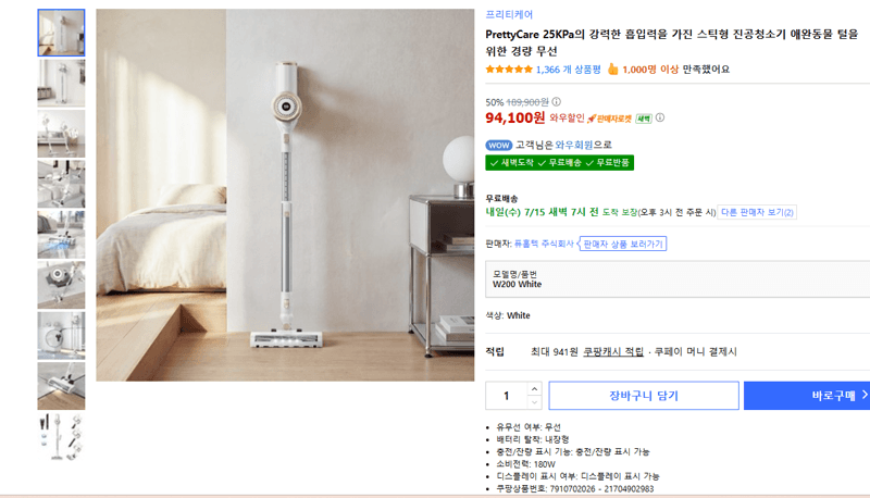 PrettyCare 스틱형 무선청소기
