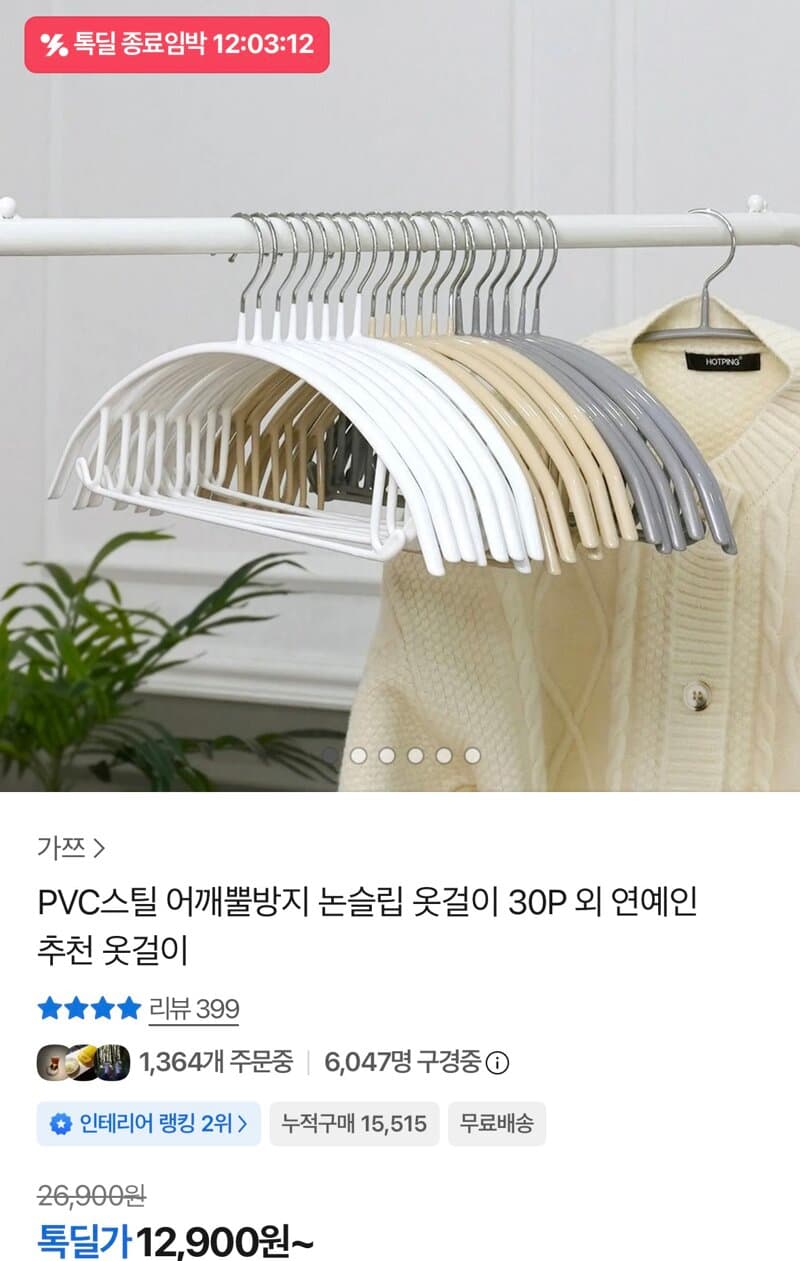PVC스틸 논슬립 옷걸이 30개