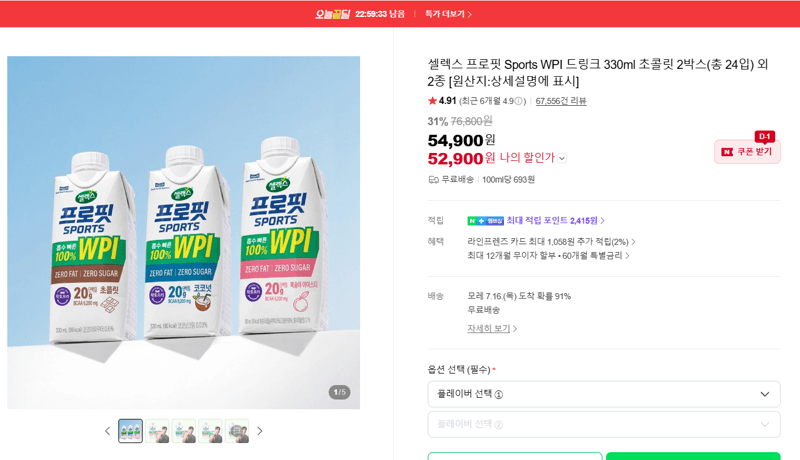 셀렉스 프로핏 WPI 드링크 24입