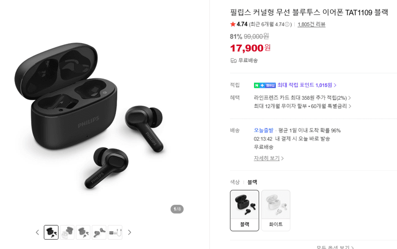 필립스 TAT1109 이어폰