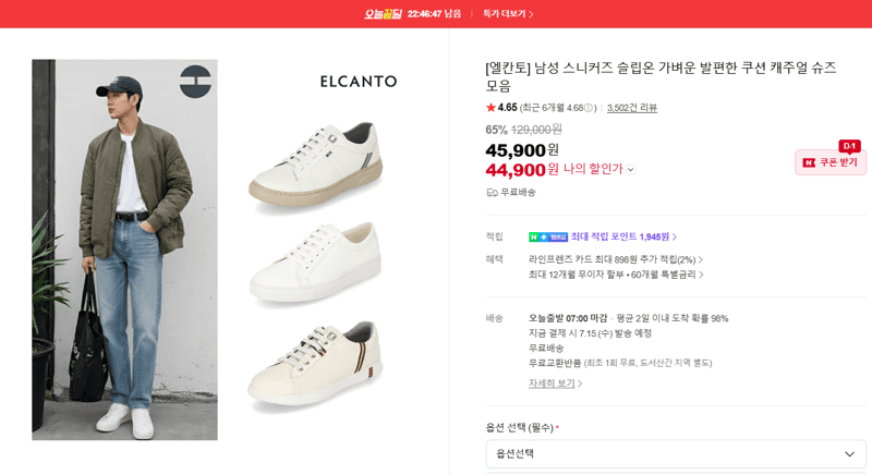 엘칸토 남성 슬립온