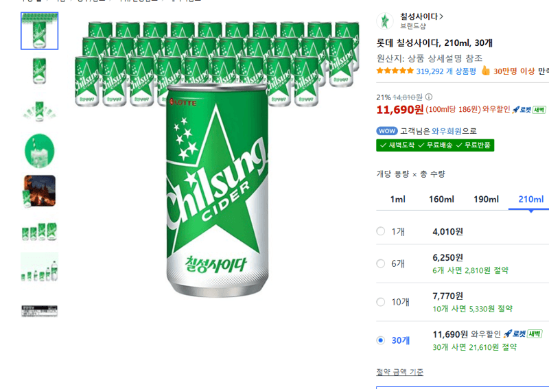 롯데 칠성사이다 30캔