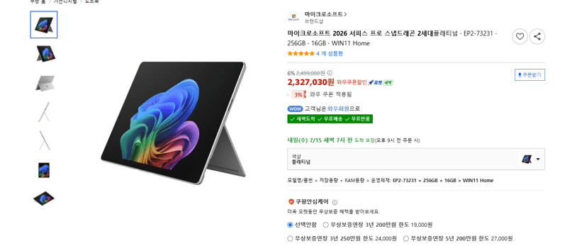Surface Pro 256GB 16GB